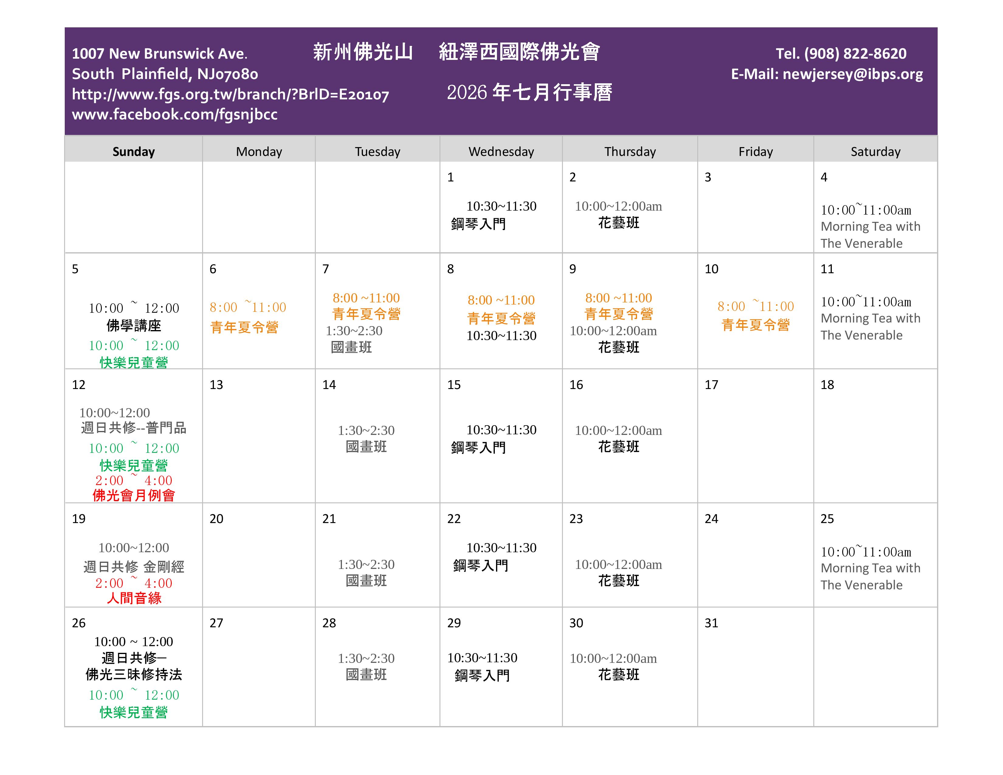 2026 July calendar.jpg