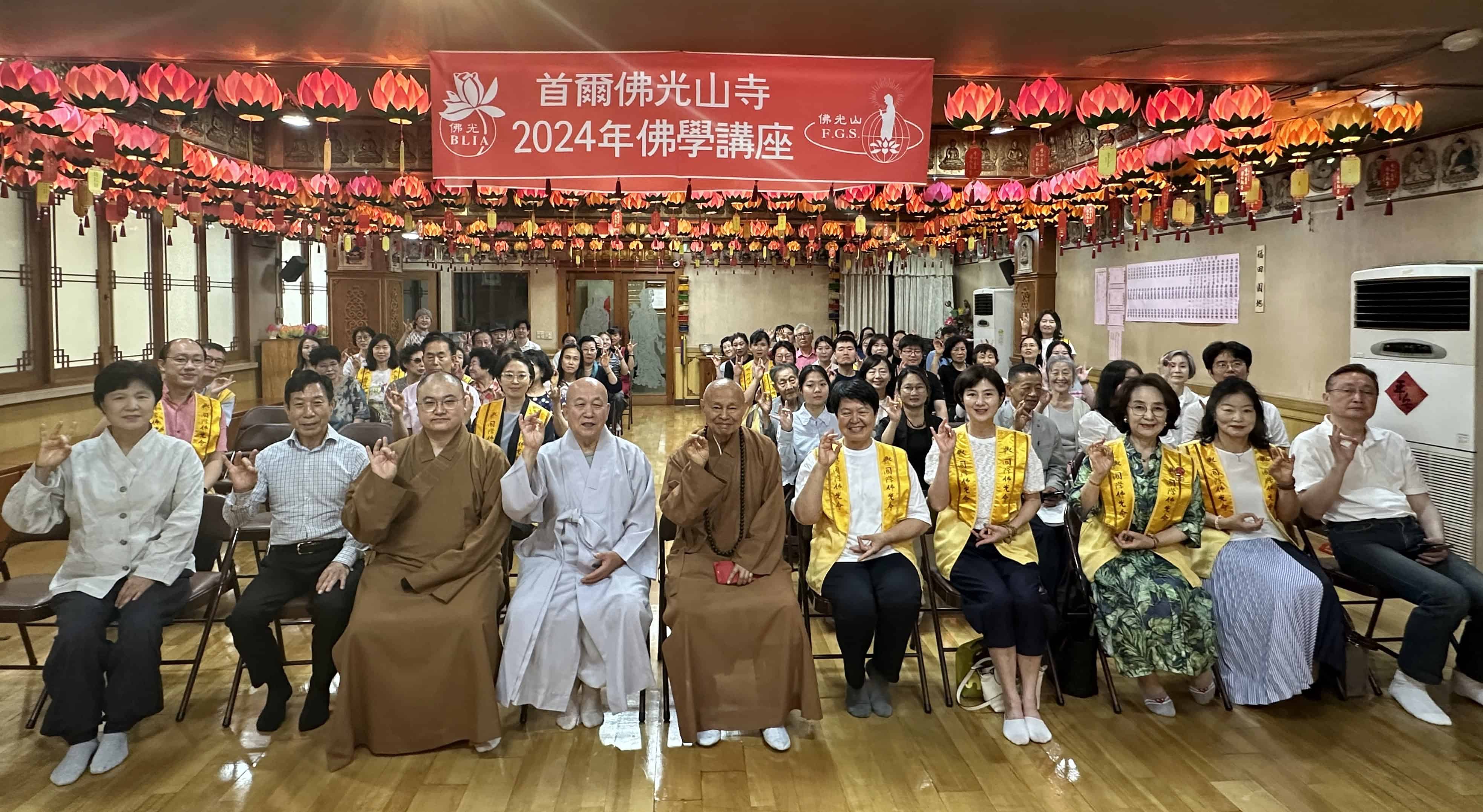 心定和尚法駕首爾佛光山寺 為大眾開示因緣法
