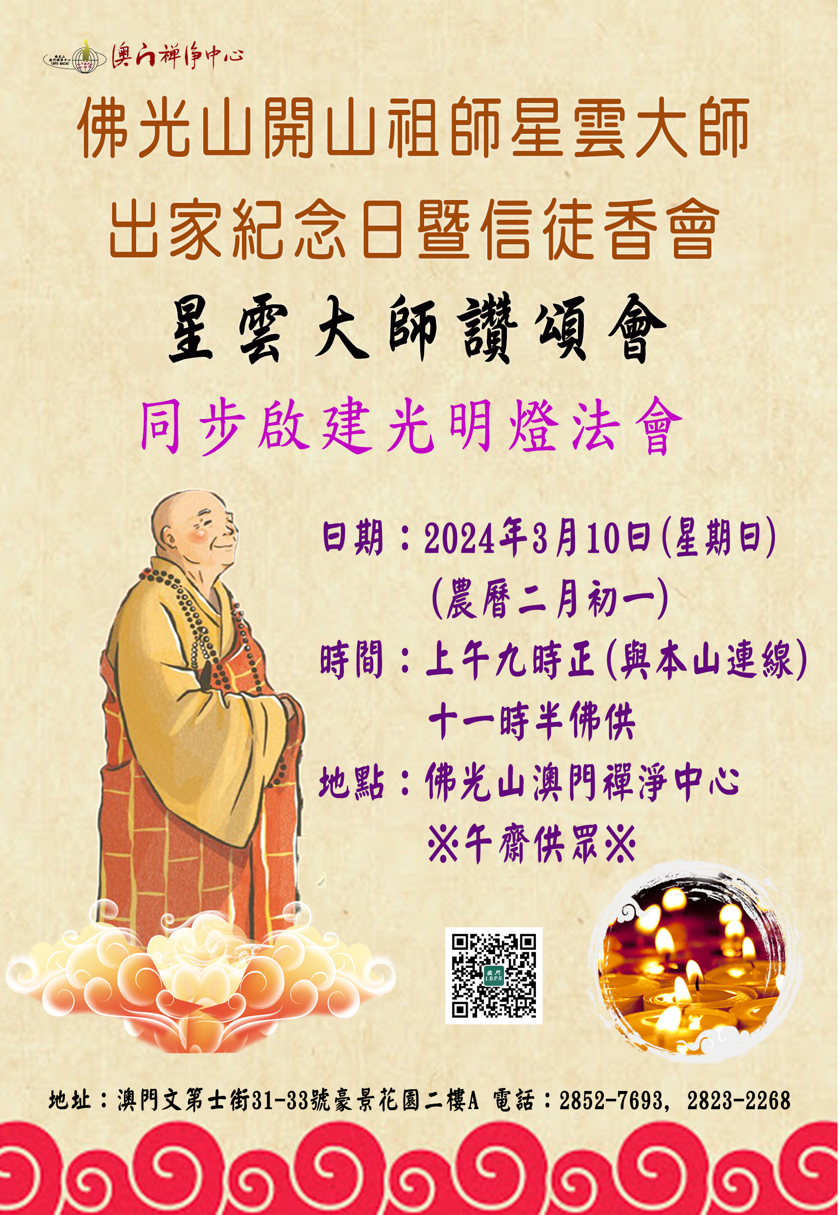 期間限定お値下げ！激レア！早い者勝ち！　話說佛光山　寺院編１・２　星雲大師 期間限定お値下げ！激レア！早い者勝ち！ 話說佛光山 寺院編1・2