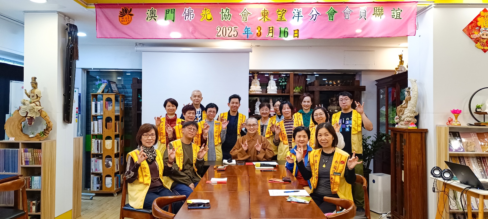 東望洋分會會員聯誼 深化情誼共創佛光淨土