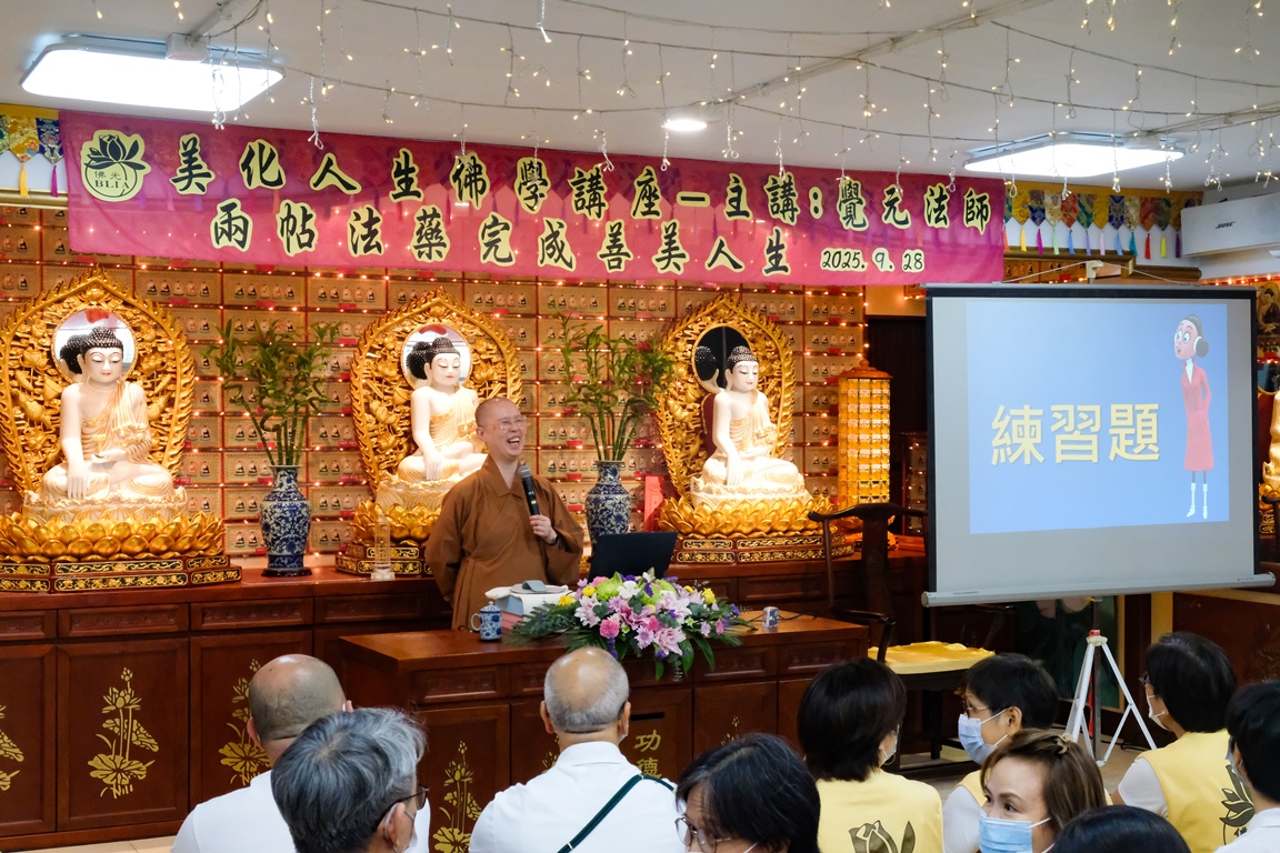 覺元法師指導 大眾樂服兩帖法藥