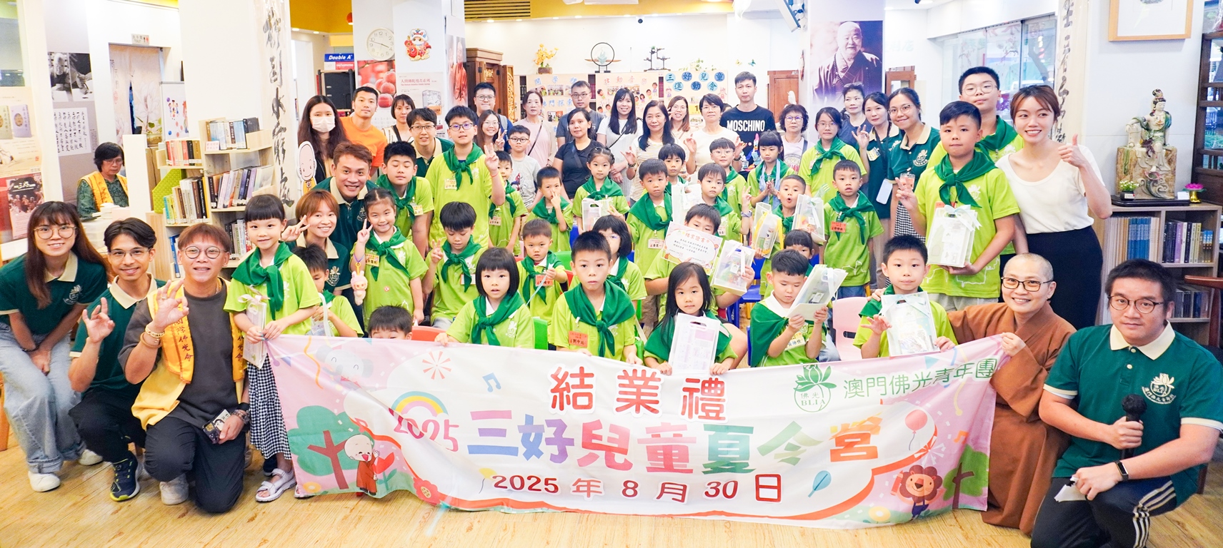 2025澳門佛光青年團兒童夏令營圓滿結業