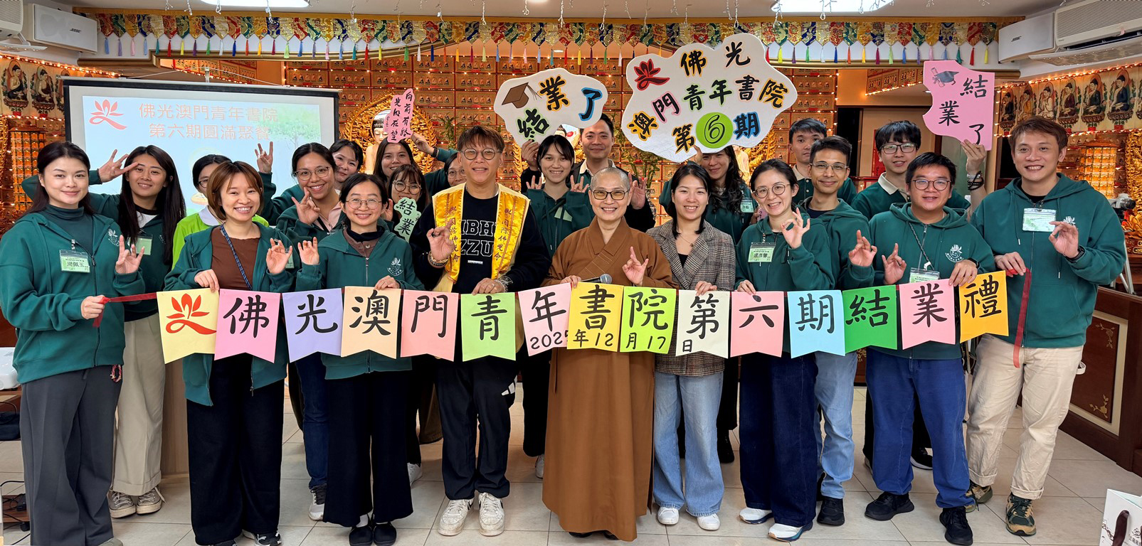 第六期青年書院課程圓滿   學員收穫佛法智慧與友誼