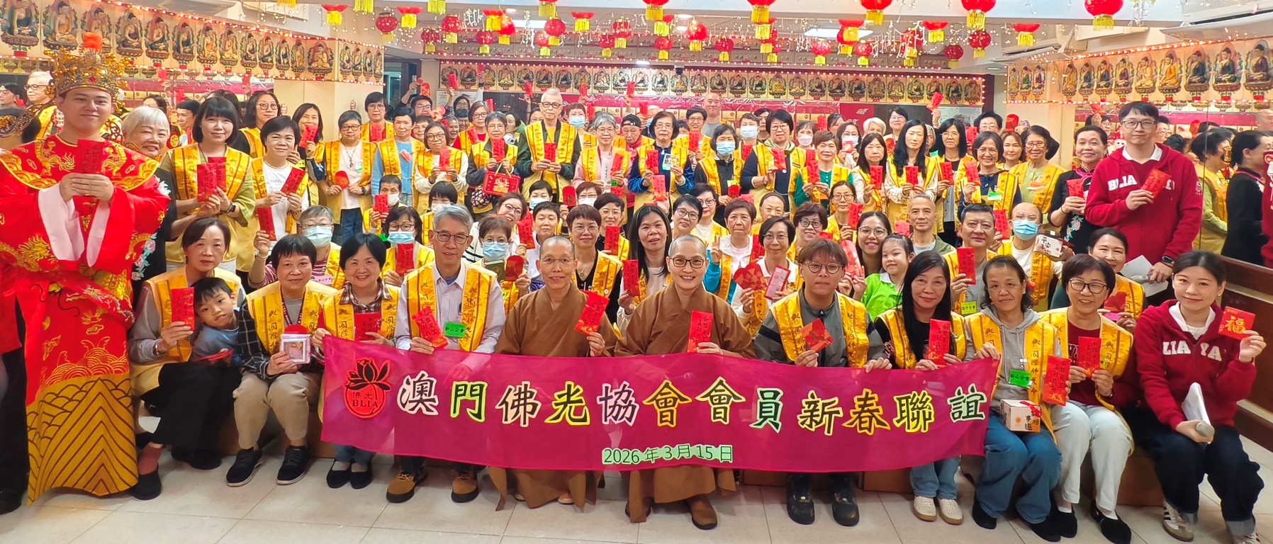 新春歡聚增法誼 和諧共生建淨土