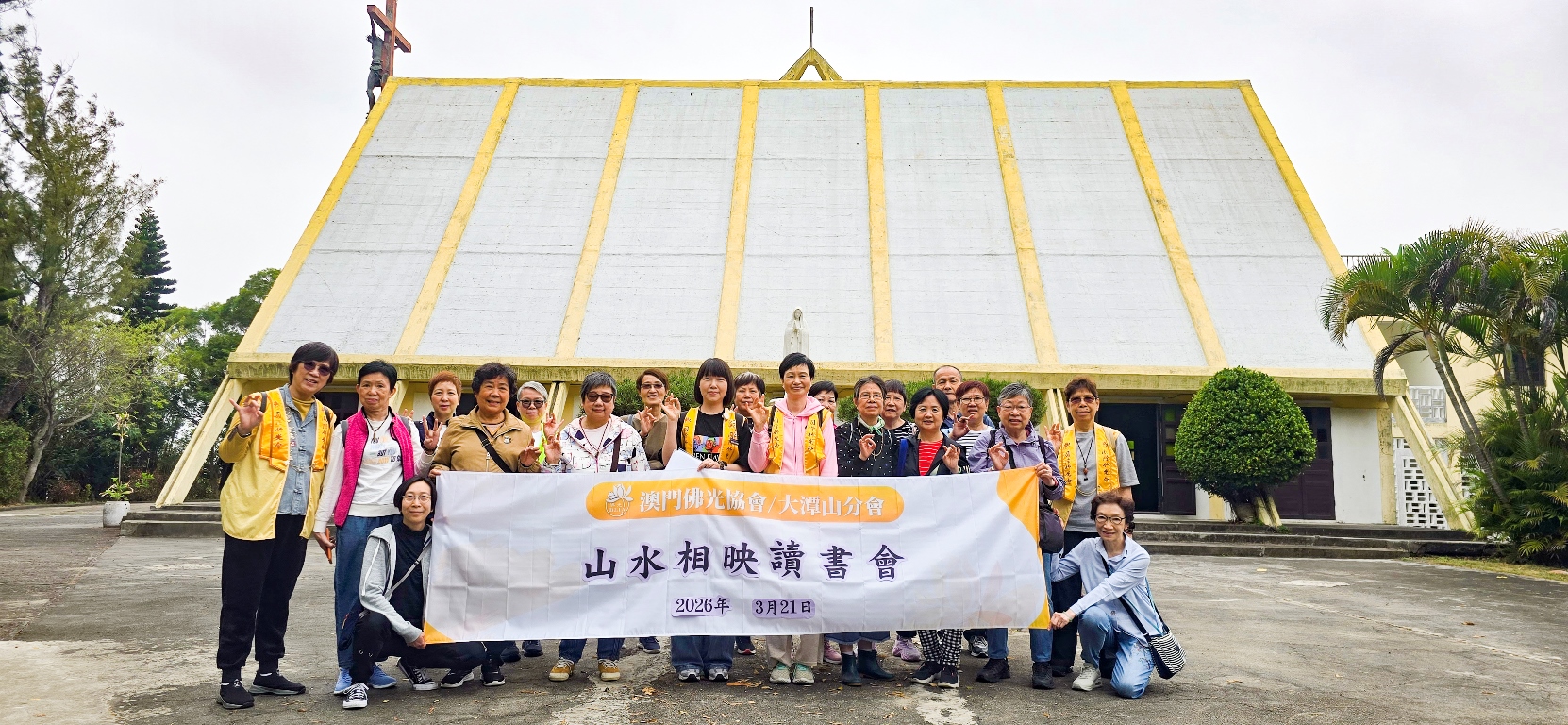 山水相映悟人生 大眾悅讀大師著作