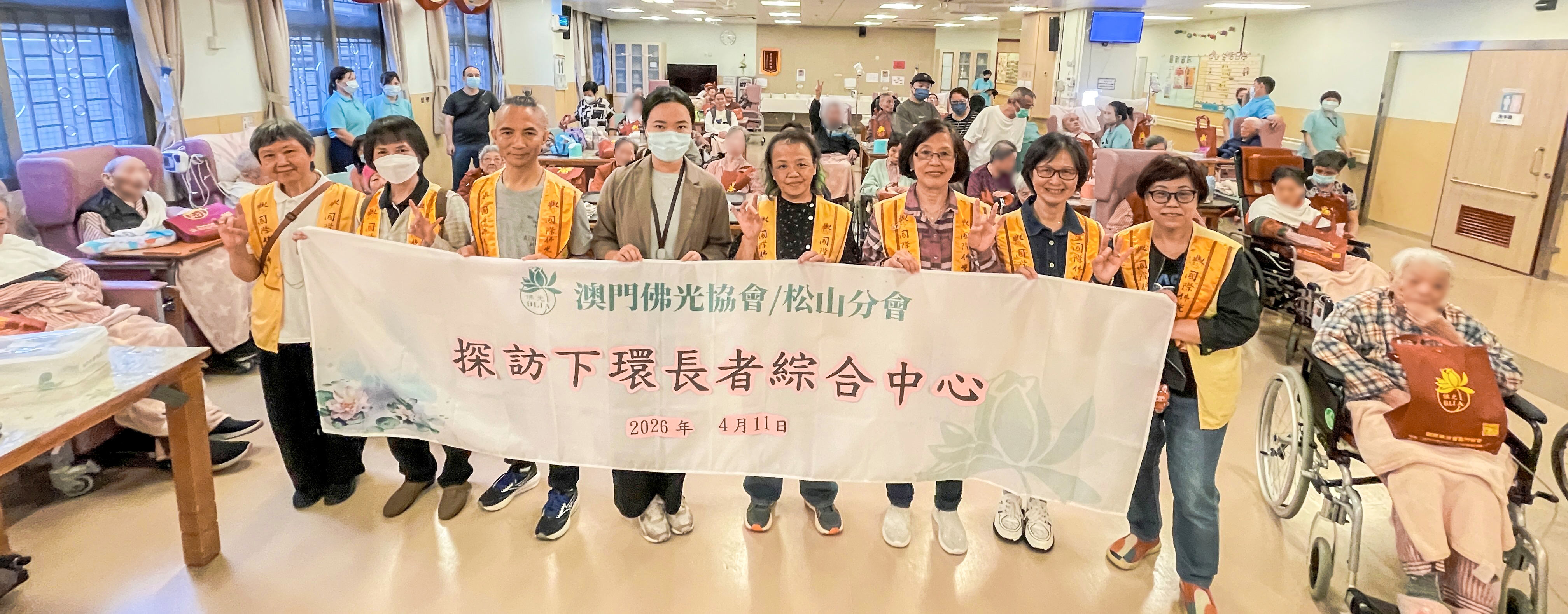 春暖花開 佛光人與長者暖心互動