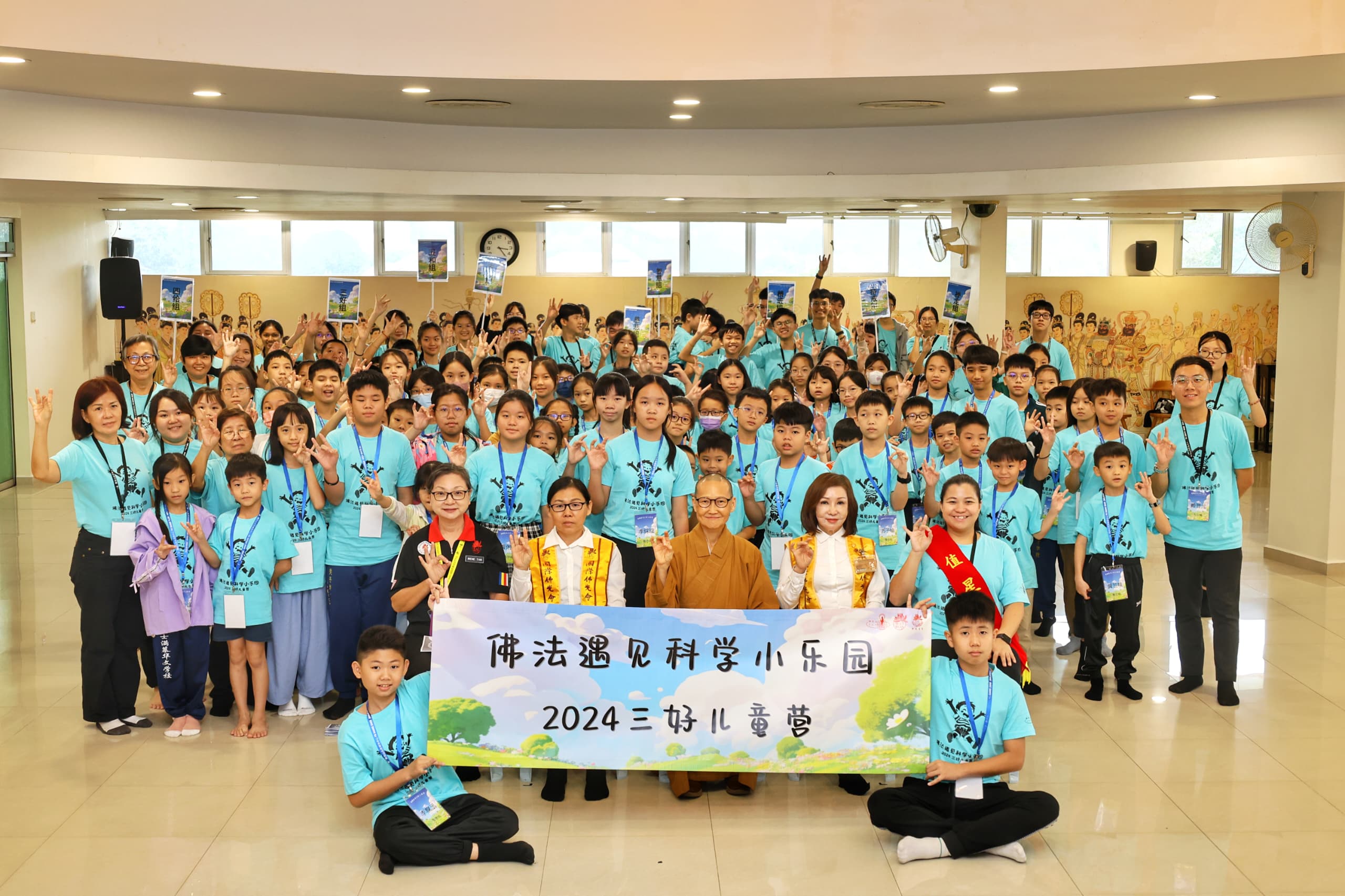 2024三好兒童生活營