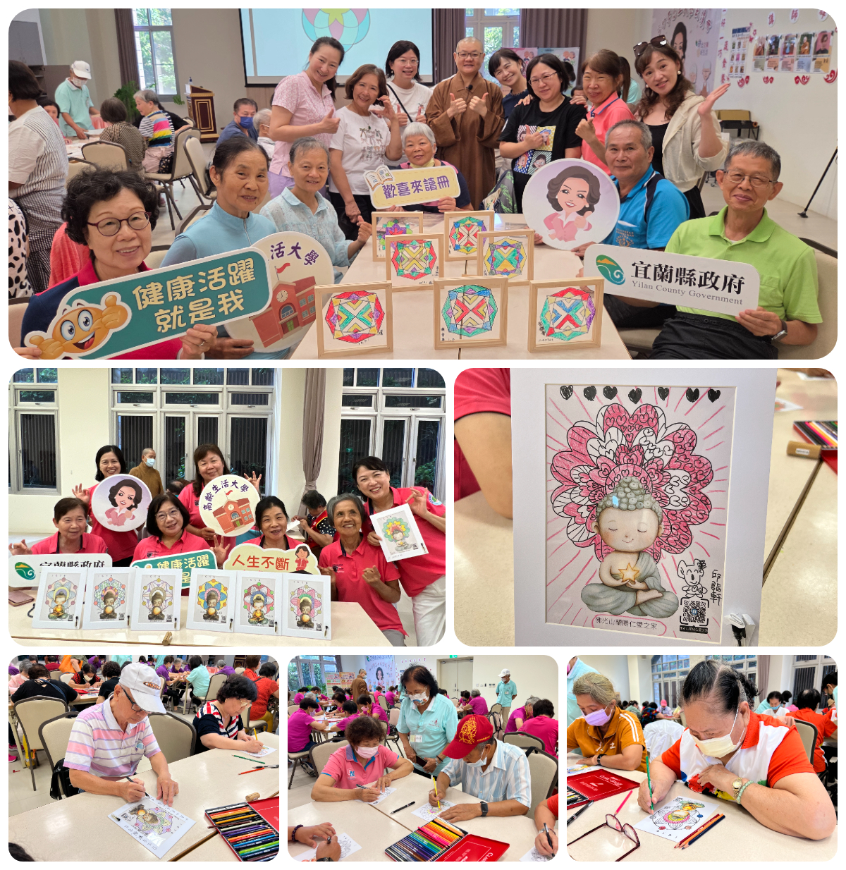 高齡生活大學-佛光禪開心畫，畫出自信佛光