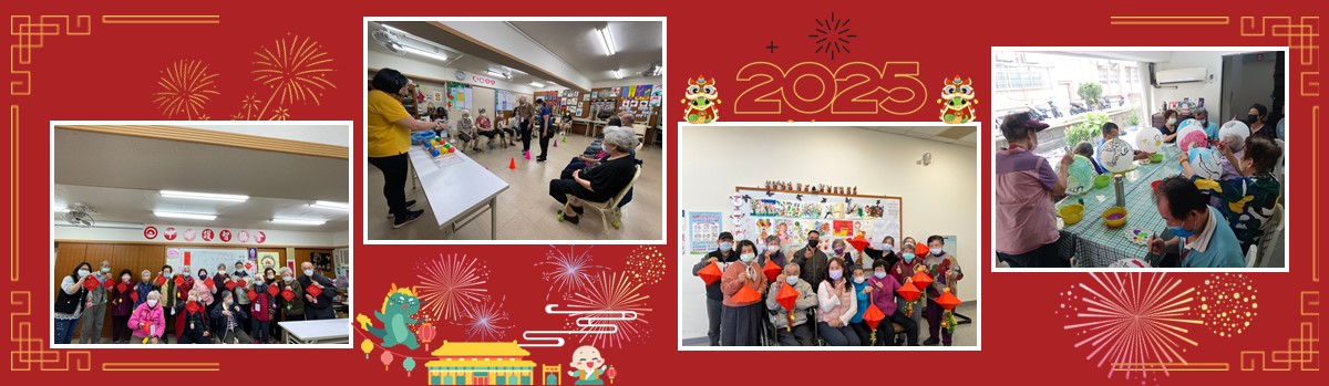 2025新年
