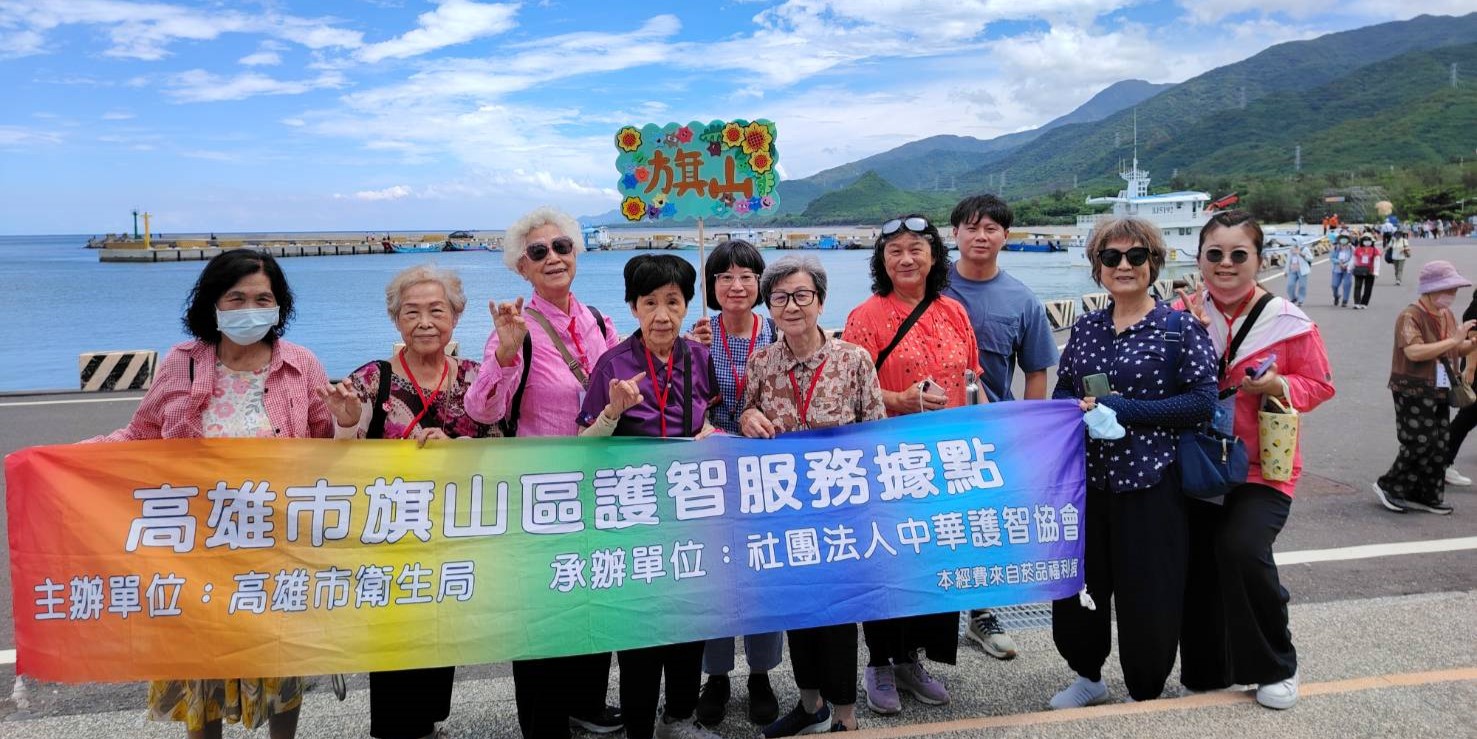 114年社團法人中華護智協會-移地教學